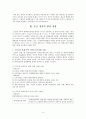 중국 정치  5페이지