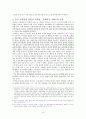 중국 정치  10페이지