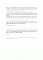 지방자치와 복지행정 14페이지