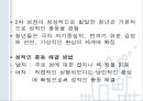 청년기의 성행동과 문제 [성적발달] 18페이지
