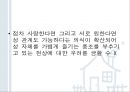 청년기의 성행동과 문제 [성적발달] 23페이지