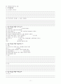 청소년 기독교 신앙 교육 프로그램 11페이지