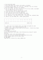 청소년 기독교 신앙 교육 프로그램 17페이지