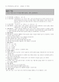 청소년 기독교 신앙 교육 프로그램 18페이지