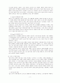 청년기의 특징 2페이지