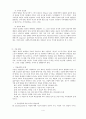 청년기의 특징 4페이지