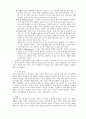 청년기의 특징 7페이지