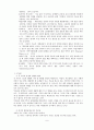 청년기의 특징 9페이지