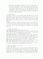 청년기의 특징 10페이지