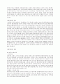 페미니즘(feminism) 2페이지