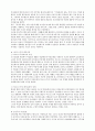 페미니즘(feminism) 3페이지