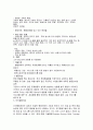 품행 장애 (Conduct Disorder) 4페이지