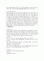 품행 장애 (Conduct Disorder) 7페이지
