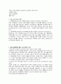 품행 장애 (Conduct Disorder) 8페이지
