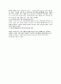 품행 장애 (Conduct Disorder) 9페이지