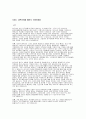품행 장애 (Conduct Disorder) 10페이지