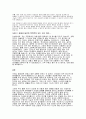 품행 장애 (Conduct Disorder) 11페이지