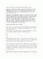 품행 장애 (Conduct Disorder) 15페이지