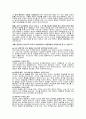 품행 장애 (Conduct Disorder) 16페이지