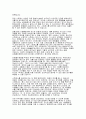 품행 장애 (Conduct Disorder) 20페이지