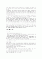 청소년을 위한 신앙교육 프로그램개발 - 내가 알지 못하는 나 찾기  5페이지