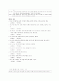 청소년을 위한 신앙교육 프로그램개발 - 내가 알지 못하는 나 찾기  10페이지