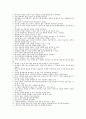 청소년을 위한 신앙교육 프로그램개발 - 내가 알지 못하는 나 찾기  14페이지