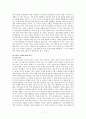 [사회과학] 테러리즘 7페이지