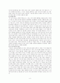 [사회과학] 테러리즘 8페이지