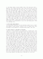 [사회과학] 테러리즘 10페이지