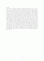 [사회과학] 테러리즘 13페이지