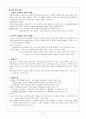 행동주의 이론 3페이지