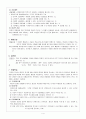 행동주의 이론 4페이지