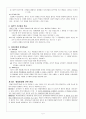 행동주의 이론 5페이지