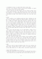 현대 유럽의 정치 [각 국의 정치와 정치통합을 중심으로] 7페이지