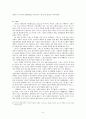 현대 유럽의 정치 [각 국의 정치와 정치통합을 중심으로] 9페이지