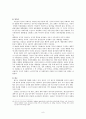 현대 유럽의 정치 [각 국의 정치와 정치통합을 중심으로] 10페이지