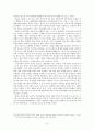 현대 유럽의 정치 [각 국의 정치와 정치통합을 중심으로] 15페이지