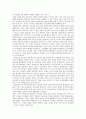 한국 노동계급의 형성 줄거리 2페이지