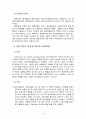 금융제도론4E) 금융기관의 경영원칙을 설명하고 금융기관의 관리에 있어서 ALM모형과 VAR 모형의 의의, 기능 및 특성 비교 5페이지