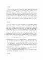금융제도론4E) 금융기관의 경영원칙을 설명하고 금융기관의 관리에 있어서 ALM모형과 VAR 모형의 의의, 기능 및 특성 비교 7페이지