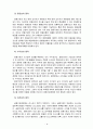 금융제도론4E) 금융기관의 경영원칙(5가지)과 금융기관의 관리에 있어서 ALM모형과 VAR모형의 비교 6페이지
