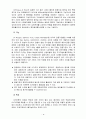 금융제도론4E) 금융기관의 경영원칙(5가지)과 금융기관의 관리에 있어서 ALM모형과 VAR모형의 비교 9페이지