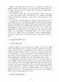 금융제도론4E) 금융기관의 경영원칙(5가지)과 금융기관의 관리에 있어서 ALM모형과 VAR모형의 비교 10페이지