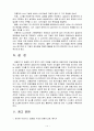 금융제도론4E) 금융기관의 경영원칙(5가지)과 금융기관의 관리에 있어서 ALM모형과 VAR모형의 비교 11페이지