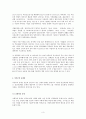 미혼모 현황과 문제점 및 미혼모 복지사업의 발전방안 3페이지