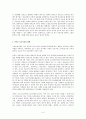 미혼모 현황과 문제점 및 미혼모 복지사업의 발전방안 6페이지
