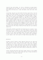 미혼모 현황과 문제점 및 미혼모 복지사업의 발전방안 10페이지