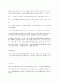 사회복지서비스의 공급 주체의 문제점과 개선방안 6페이지