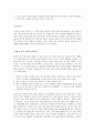 사회복지의 윤리적 갈등 한가지를 선택, 이를 접했을때 어떠한 가치판단을 위주로 사회복지실천을 할것인가에 대한 생각을 기술 7페이지